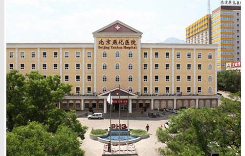 北京燕化醫(yī)院整形美容科多少錢一般？真人案例6個月恢復(fù)照/醫(yī)生信息