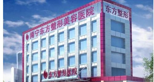 南寧東方醫(yī)療美容整形醫(yī)院磨骨好嗎？案例分享/醫(yī)院詳細介紹不要錯過!