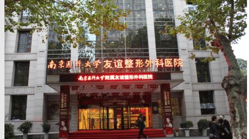 南京醫(yī)科大學(xué)友誼整形外科醫(yī)院整形科腿部抽脂多少錢？專家口碑點評+術(shù)后效果