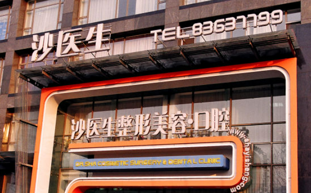 大連沙醫(yī)生醫(yī)療美容醫(yī)院好不好？除皺案例效果分享，醫(yī)生信息