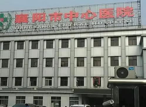 襄陽市中心醫(yī)院整形外科蛋白豐蘋果肌恢復圖分享＋價格表參考