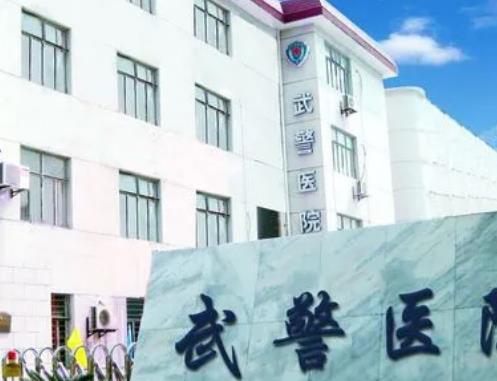 武警總醫(yī)院整形美容科隆胸怎么樣？術后口碑評價&費用標準