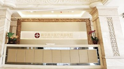 大連美天醫(yī)療美容醫(yī)院怎么樣？嫩膚案例前后對(duì)比照/優(yōu)惠價(jià)格一覽