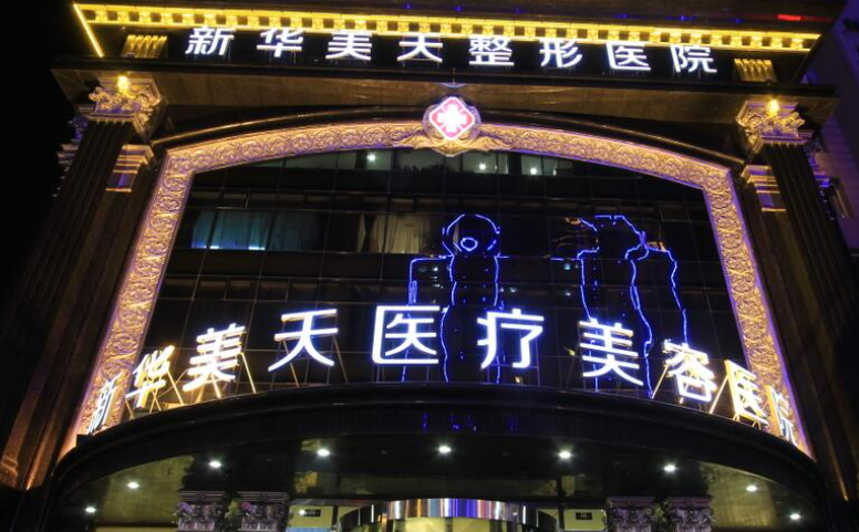 大連美天醫(yī)療美容醫(yī)院除皺手術(shù)多少錢？除皺案例恢復(fù)圖+專家一覽