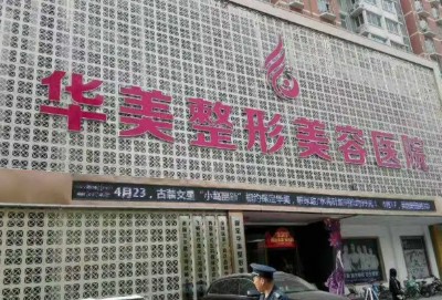 南京華美美容醫(yī)院吸脂醫(yī)生推薦，收下這篇人氣醫(yī)生介紹