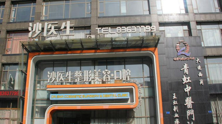 大連沙醫(yī)生醫(yī)療美容醫(yī)院正規(guī)嗎？假體隆胸案例分享需要趕緊保存