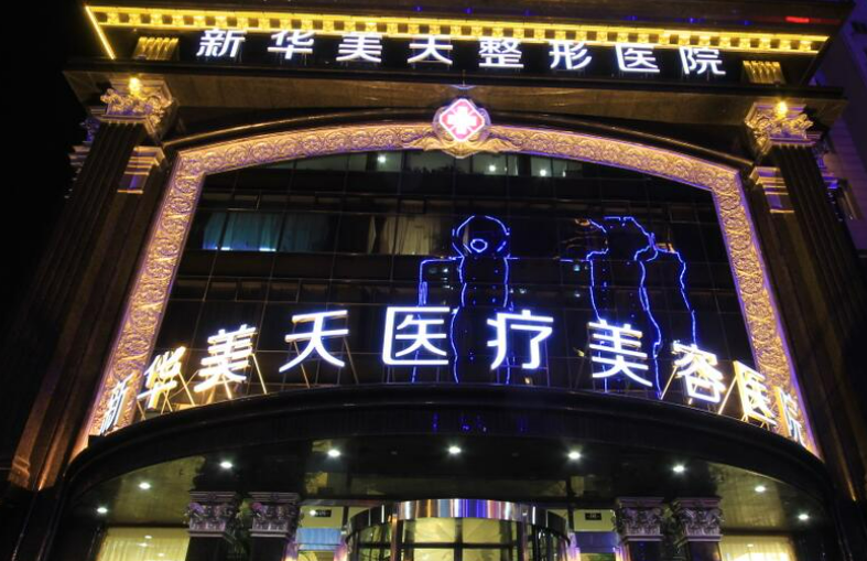 大連美天醫(yī)療美容醫(yī)院怎么樣？隆鼻效果反饋和醫(yī)生資料解讀