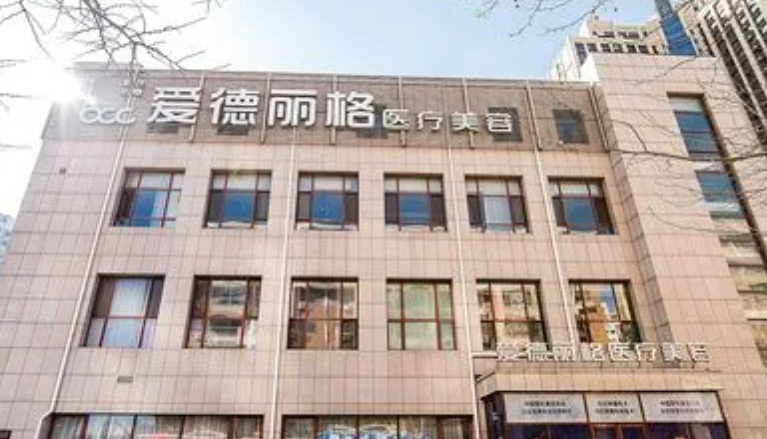 大連愛德麗格醫(yī)療美容醫(yī)院怎么樣？隆胸手術(shù)案例效果及醫(yī)生信息