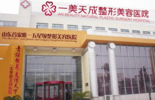 淄博一美天成醫(yī)療美容機(jī)構(gòu)，雙眼皮手術(shù)案例效果