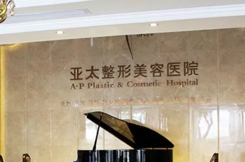 宜昌亞太整形美容醫(yī)院，3個(gè)月恢復(fù)記錄