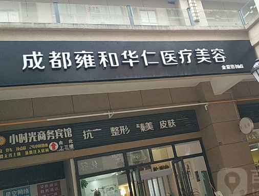 成都雍和華仁整形醫(yī)院，真實隆胸效果圖