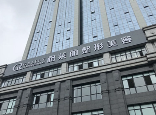 成都格萊麗醫(yī)療美容門診部，假體隆鼻你知道多少