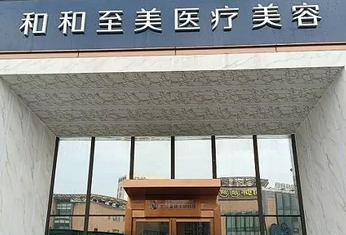 成都青羊和和至美醫(yī)療美容醫(yī)院，雙眼皮術(shù)后恢復(fù)記錄