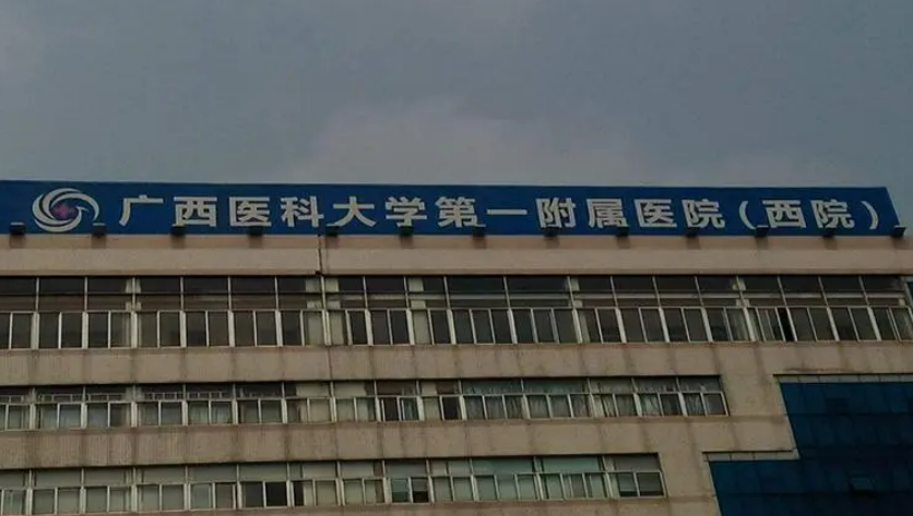 南寧醫(yī)科大一附院整形科收費(fèi)表|隆胸案例分享專家介紹