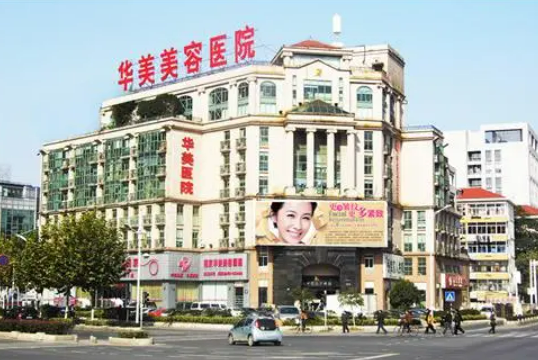 南京華美醫(yī)療整形美容醫(yī)院怎么樣？下頜角案例及口碑醫(yī)生名單一覽