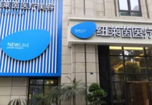 成都高新紐萊茵醫(yī)療美容醫(yī)院，價(jià)格實(shí)時(shí)更新