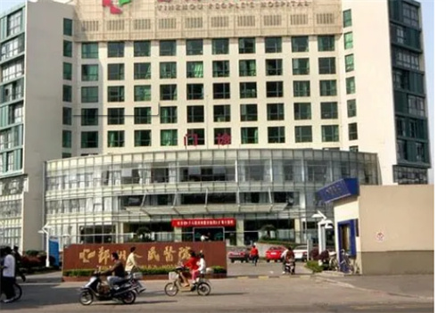 寧波市鄞州人民醫(yī)院官網(wǎng)及整形美容科怎么樣？吸脂案例|專家介紹