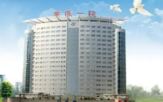 重醫(yī)附一院整形美容科可靠嗎？頜角手術(shù)價格表&真實案例口碑反饋