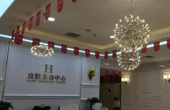 哈爾濱羽禪醫(yī)療美容醫(yī)院皮膚美容項目都有哪些？拉皮除皺項目的功能是什么？