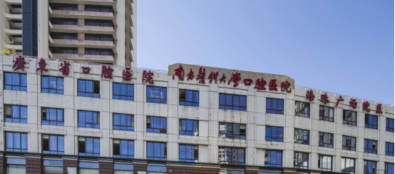 南方醫(yī)科大學(xué)口腔醫(yī)院醫(yī)生評(píng)價(jià)好嗎？牙齒正畸\種植牙必看