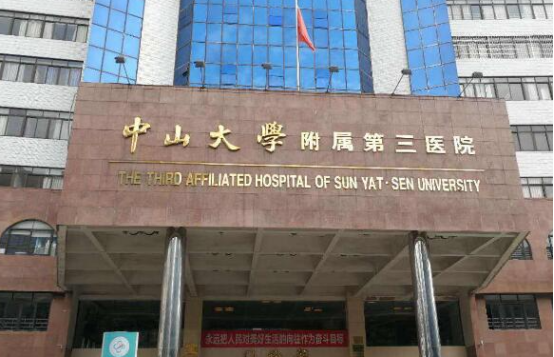 中山大學(xué)附屬第三醫(yī)院口腔科醫(yī)生名單，熱門醫(yī)生口碑評(píng)價(jià)揭曉