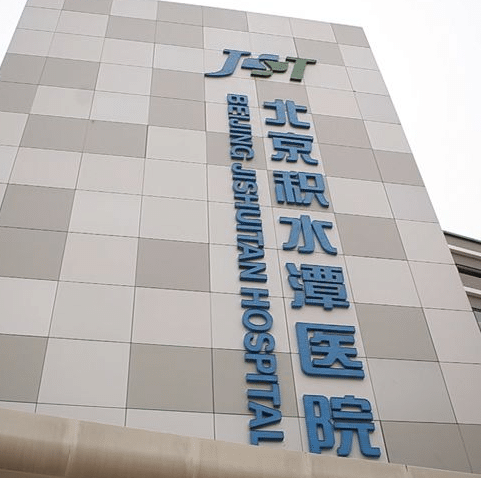 北京積水潭醫(yī)院燒傷整形科，全切雙眼皮知道一下