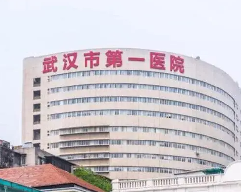 武漢市第一醫(yī)院整形科，全切雙眼皮整形好不好