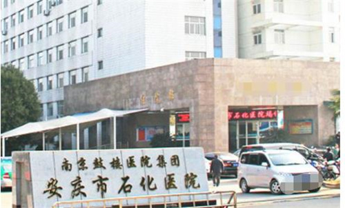 安慶市石化醫(yī)院整形美容科口碑技術(shù)怎么樣？附激光祛斑案例！