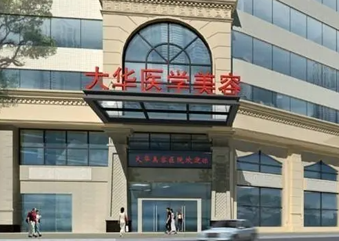 成都大華醫(yī)學(xué)美容醫(yī)院，雙眼皮修復(fù)案例對比