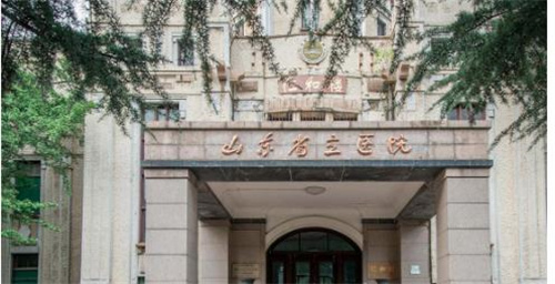 山東省立醫(yī)院整形科怎么樣？醫(yī)院實(shí)力公布|微整形案例分享