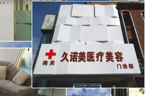 長春南關(guān)區(qū)久諾美醫(yī)療美容，雙眼皮修復(fù)術(shù)