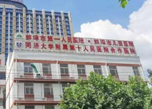 蚌埠市人民醫(yī)院整形外科技術實力盤點，案例詳情|就診環(huán)境一覽