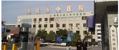 奉化區(qū)中醫(yī)院整形美容科怎么樣？實力不容小視，附吸脂瘦大腿反饋