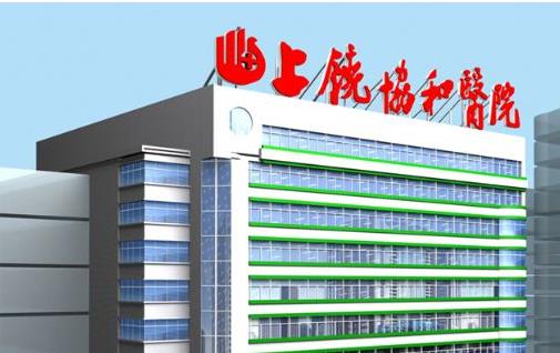 上饒協(xié)和醫(yī)院整形科技術咋樣？醫(yī)院基本介紹+雙眼皮案例分享！