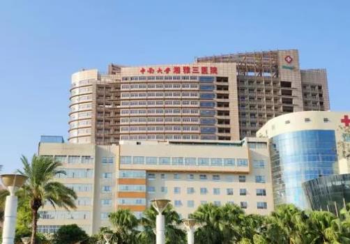 中南大學(xué)湘雅三醫(yī)院整形科技術(shù)如何？去眼袋診療效果一覽~