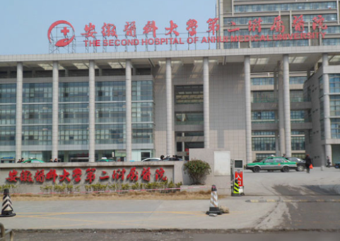 安徽醫(yī)科大學(xué)第二附屬醫(yī)院整形科，知名醫(yī)院公布