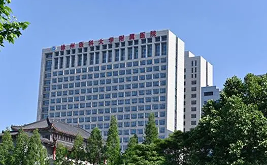 徐州醫(yī)科大學(xué)附屬醫(yī)院整形美容實力怎么樣？靠譜嗎？案例分享