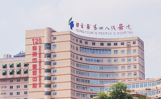 自貢市第四人民醫(yī)院美容整形科割雙眼皮怎么樣？割雙眼皮術(shù)前術(shù)后分享對比圖