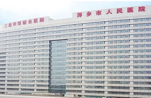 江西萍鄉(xiāng)市人民醫(yī)院整形科，面部吸脂2023價(jià)格