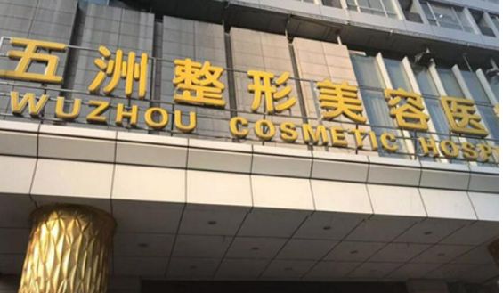 武漢五洲整形美容醫(yī)院隆鼻價格是多少？術(shù)后恢復分享，內(nèi)附價格表