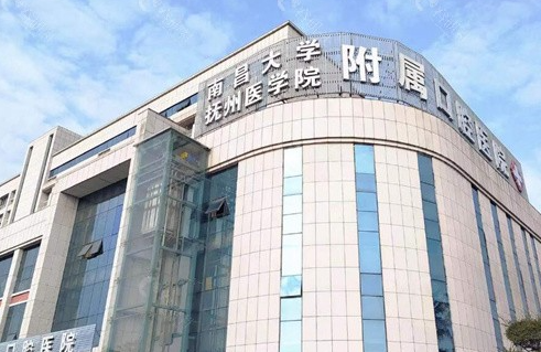 南昌大學(xué)附屬第一醫(yī)院整形美容科，脂肪填充效果好不