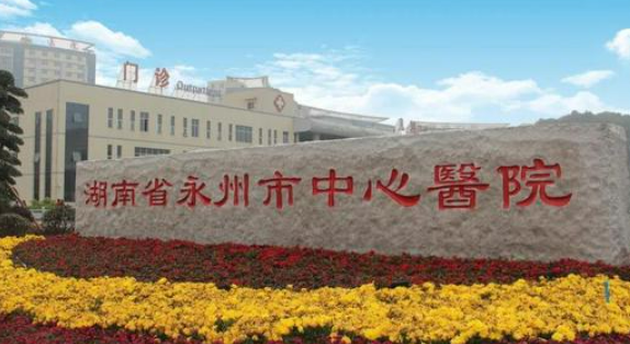 永州市中心醫(yī)院美容科好嗎？雙眼皮的價格表+手術(shù)案例分享