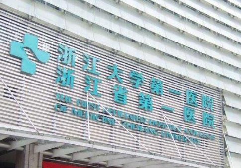 浙大醫(yī)學(xué)院附屬第一醫(yī)院整形科，磨骨修復(fù)案例