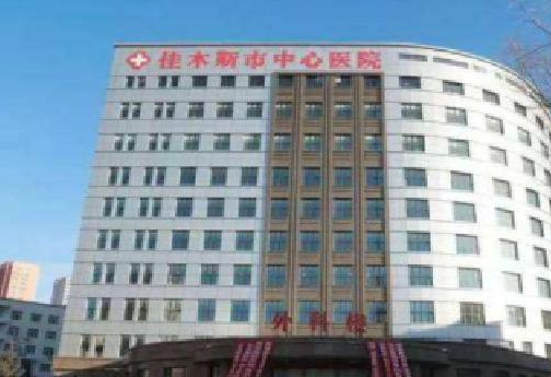 佳木斯中心醫(yī)院燒傷整形科技術(shù)水平如何？口碑如何？案例詳情