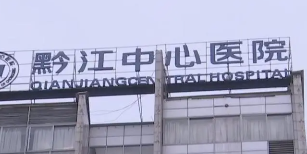 重慶黔江中心醫(yī)院口腔科醫(yī)生哪個比較好？正畸/種牙調(diào)節(jié)反饋參考