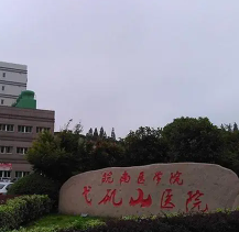 蕪湖弋磯山醫(yī)院口腔正畸科專(zhuān)家名單，這幾位技術(shù)棒