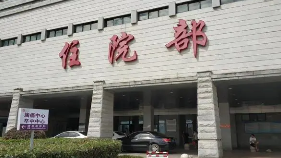 武夷山市立醫(yī)院口腔科醫(yī)生名單，牙齒正畸好醫(yī)生推薦