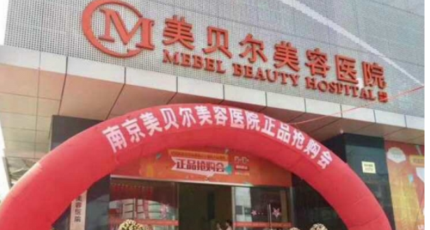 南京光爾美醫(yī)療美容醫(yī)院好的醫(yī)生是哪位？雙眼皮效果圖/醫(yī)生詳細介紹