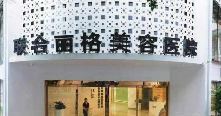 重慶聯(lián)合麗格醫(yī)療美容醫(yī)院隆鼻整形案例 醫(yī)生整形術(shù)前術(shù)后對比分享