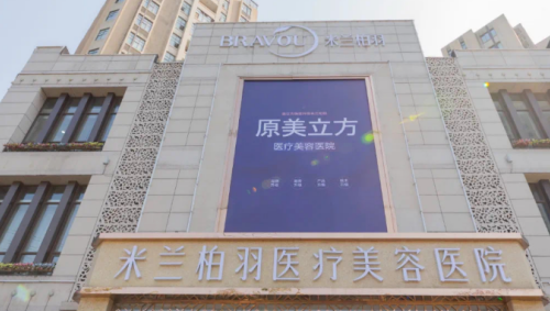 成都米蘭柏羽做眼袋怎么樣？案例效果參考及醫(yī)院介紹